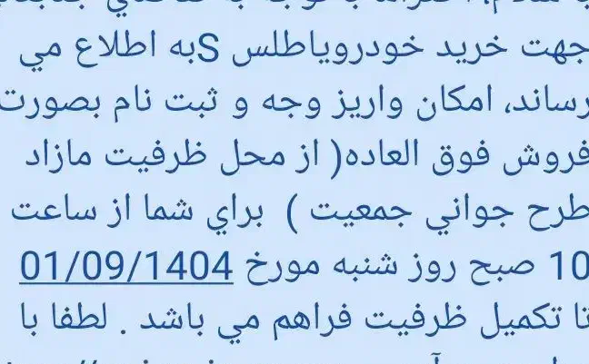 فروش حواله اطلس s|خودرو سواری و وانت|بندرعباس, |دیوار