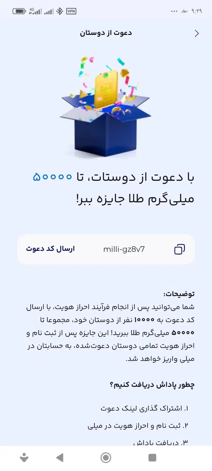 milli|کارت هدیه و تخفیف|گرگان, |دیوار