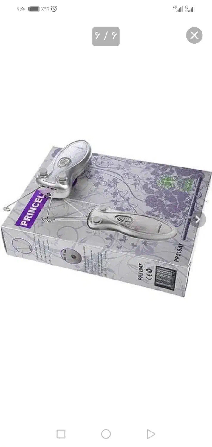 بند انداز|آرایشی، بهداشتی، درمانی|خلخال, |دیوار