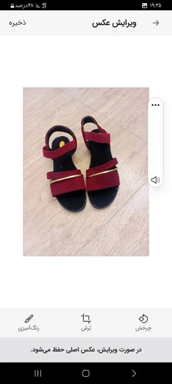 کفش صندل زنانه|کیف، کفش، کمربند|رشت, عینک|دیوار