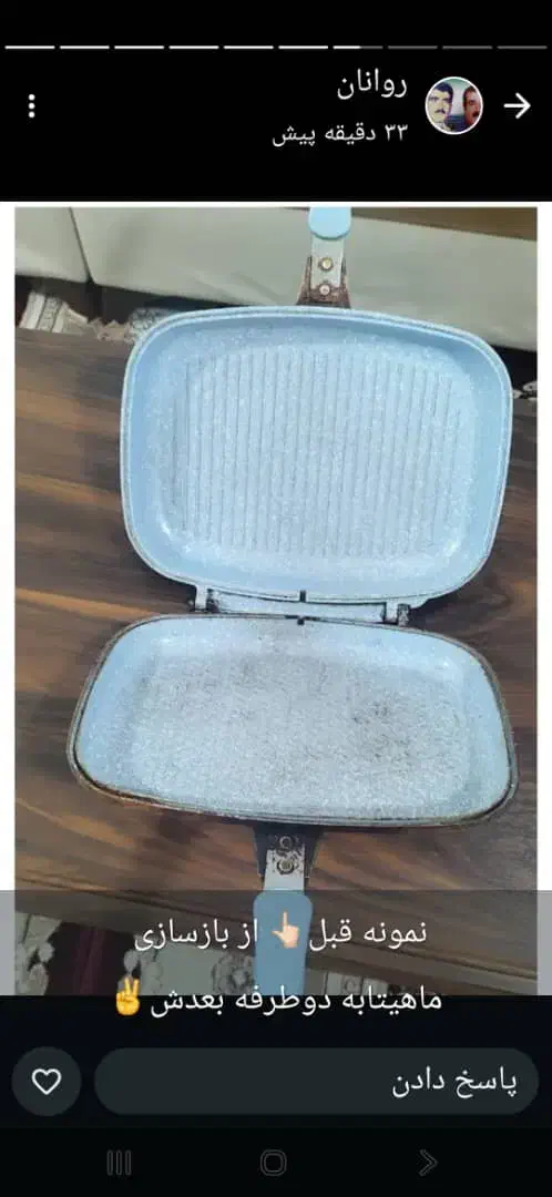 ظروف چدن و روحی|ظروف پختوپز|بندر کنگان, |دیوار