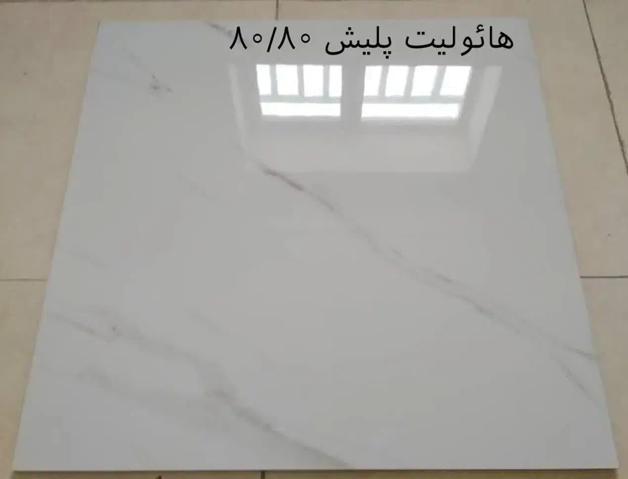 کاشی سرامیک|مصالح و تجهیزات ساختمان|گیلان غرب, |دیوار