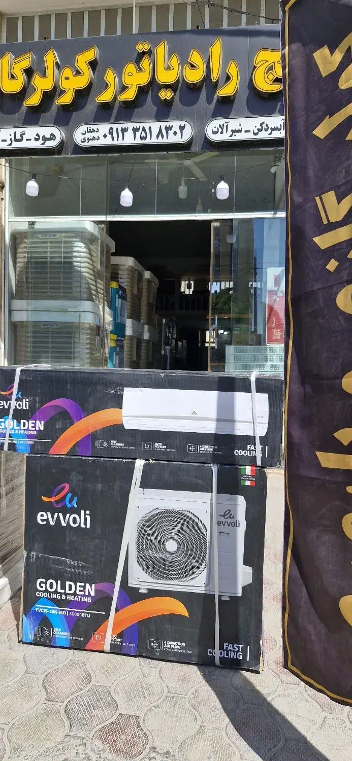 کولرگازی ایوولی زانتی گری کف قیمت|کولر گازی و فن‌کوئل|یزد, |دیوار
