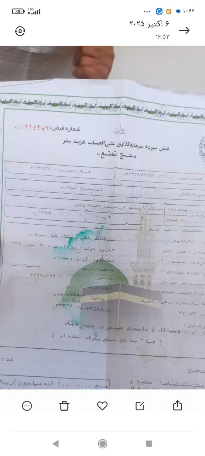 دوتا فیش مکه واجب|تور و چارتر|آران و بیدگل, |دیوار