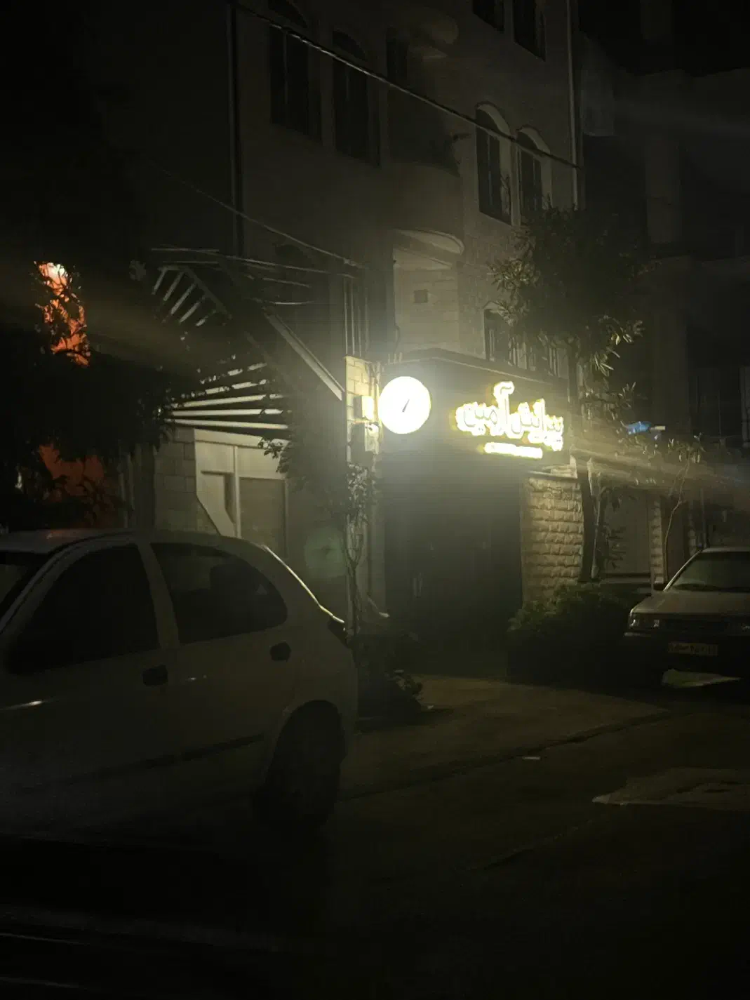 پیرایش ارمین|استخدام درمانی، زیبایی، بهداشتی|رشت, گلسار|دیوار