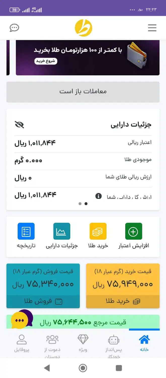 انگشترطلاین|کارت هدیه و تخفیف|شیراز, دارالرحمه|دیوار