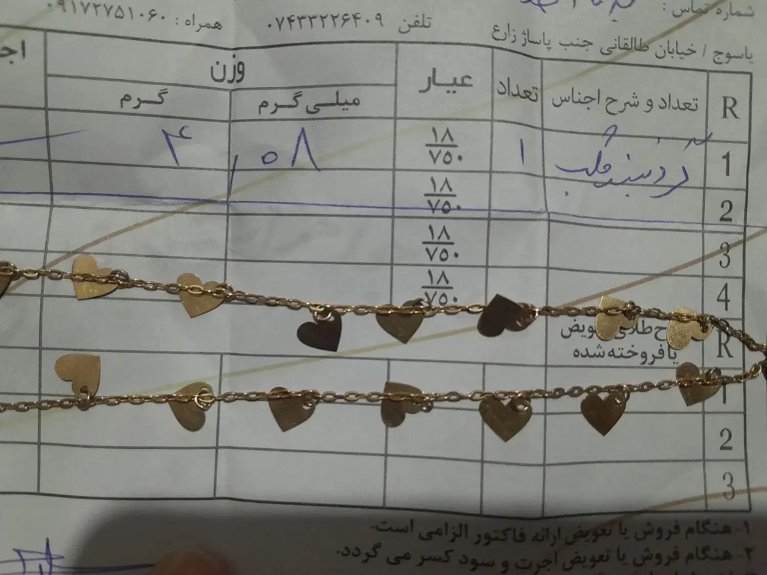 گردنبند|جواهرات|یاسوج, |دیوار