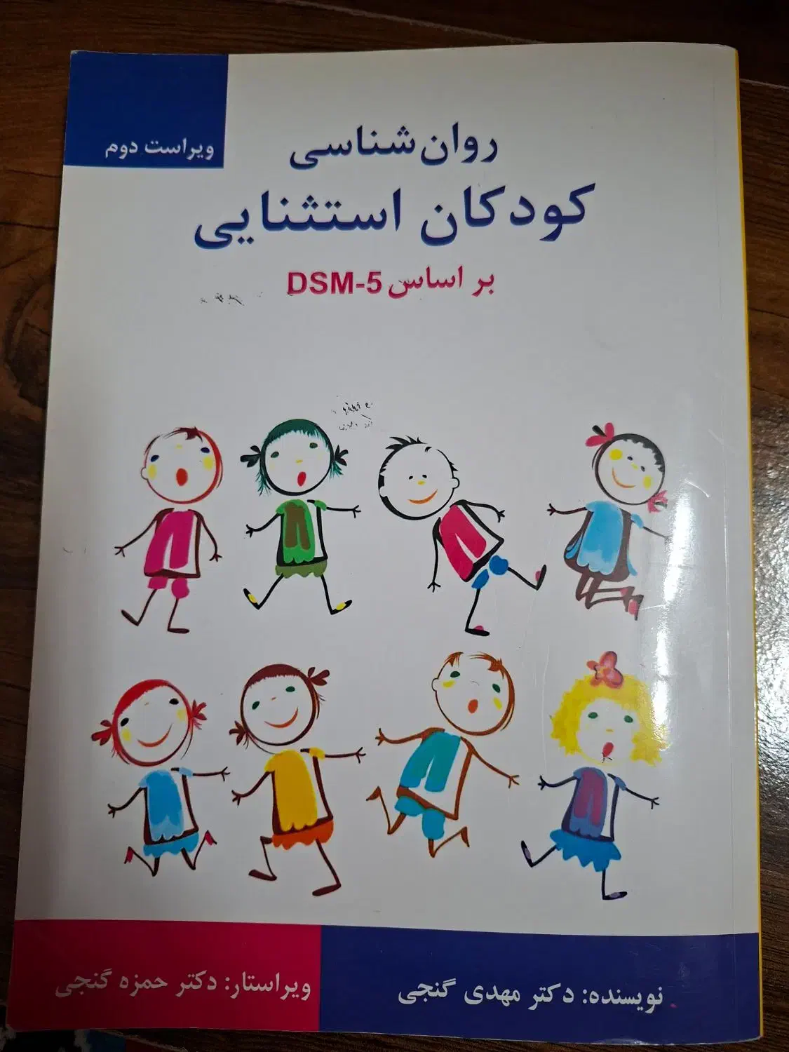 کتاب های دانشگاهی عمومی و تخصصی|کتاب و مجله آموزشی|مینودشت, |دیوار