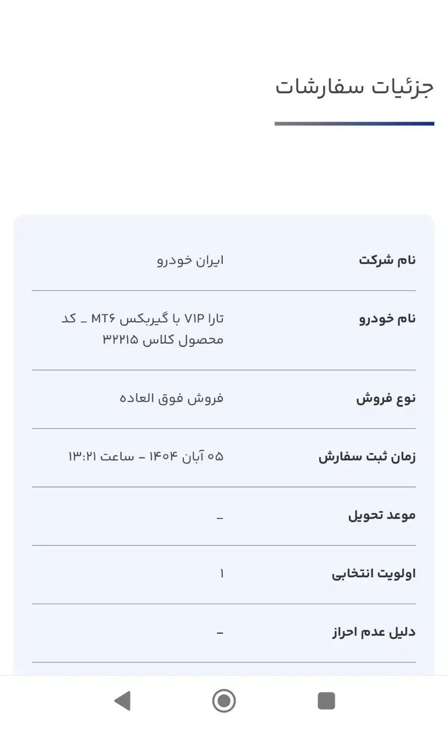 90روزه|خودرو سواری و وانت|زاهدان, |دیوار