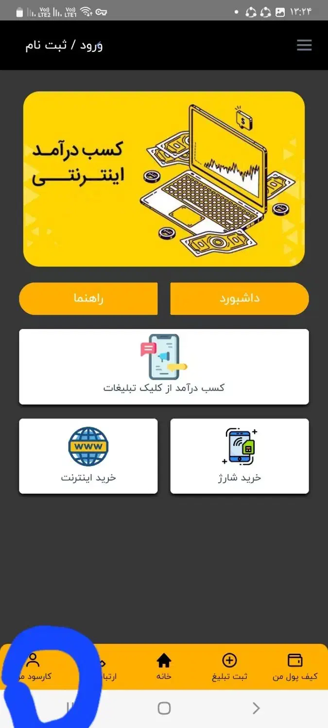 کارسود کسب درآمد|استخدام رایانه و فناوری اطلاعات|آبادان, |دیوار