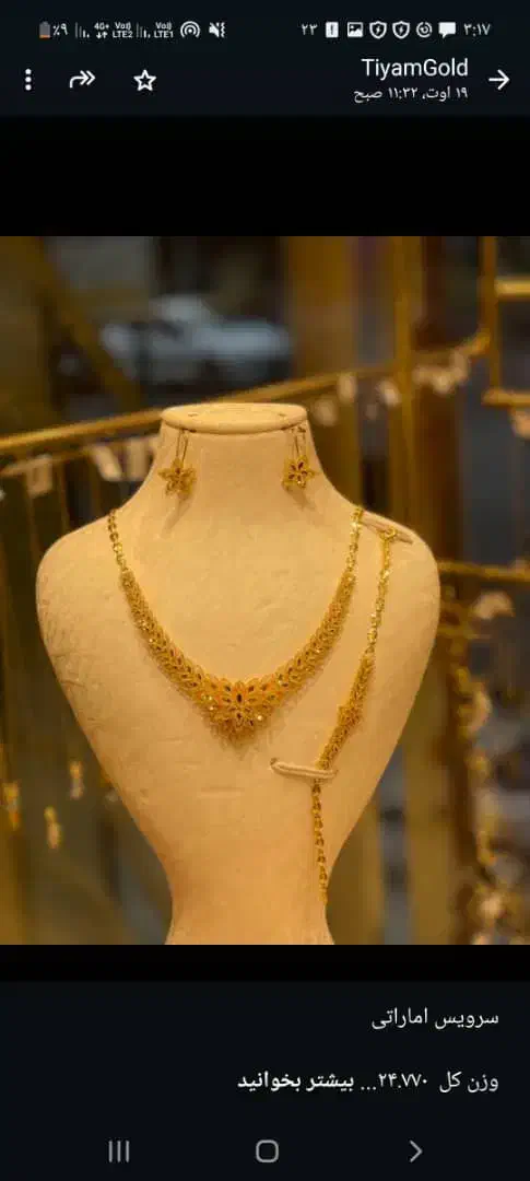 سرویس‌ تیام|جواهرات|آبدانان, |دیوار