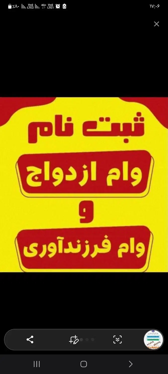 ثبت نام وام ازدواج و فرزند آوری|خدمات رایانهای و موبایل|رامشیر, |دیوار