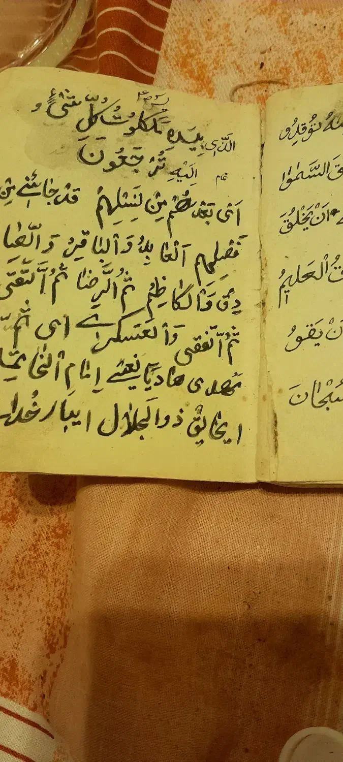 کتاب دعا قدیمی خطی|کلکسیون اشیاء عتیقه|پردیس, فاز ۳|دیوار