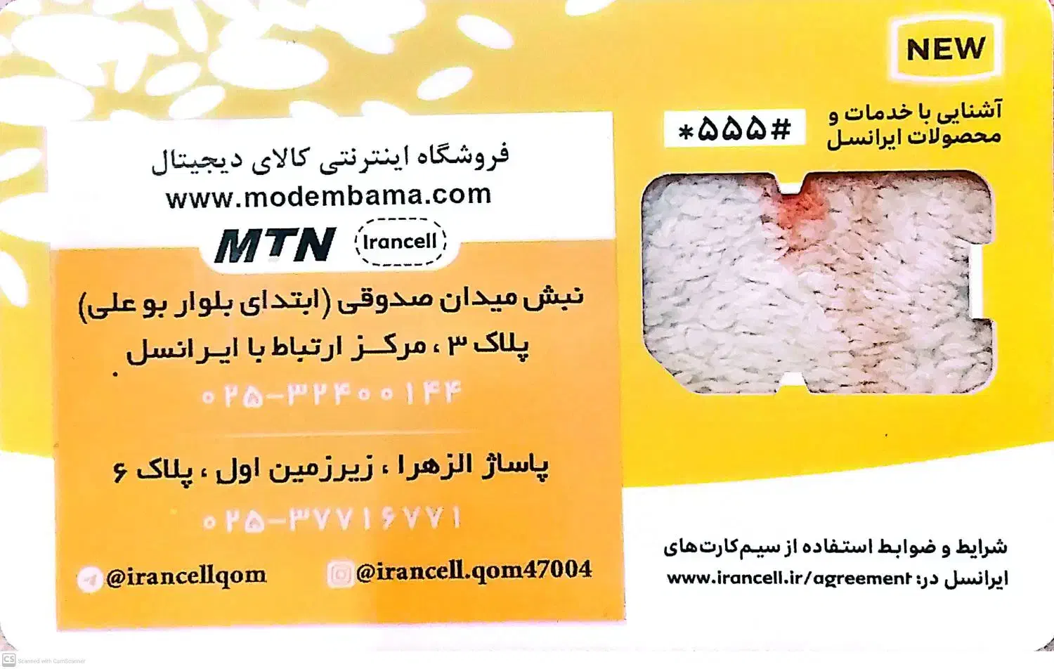 خط 0935 دائمی 09351035181|سیمکارت|قم, آزادگان|دیوار