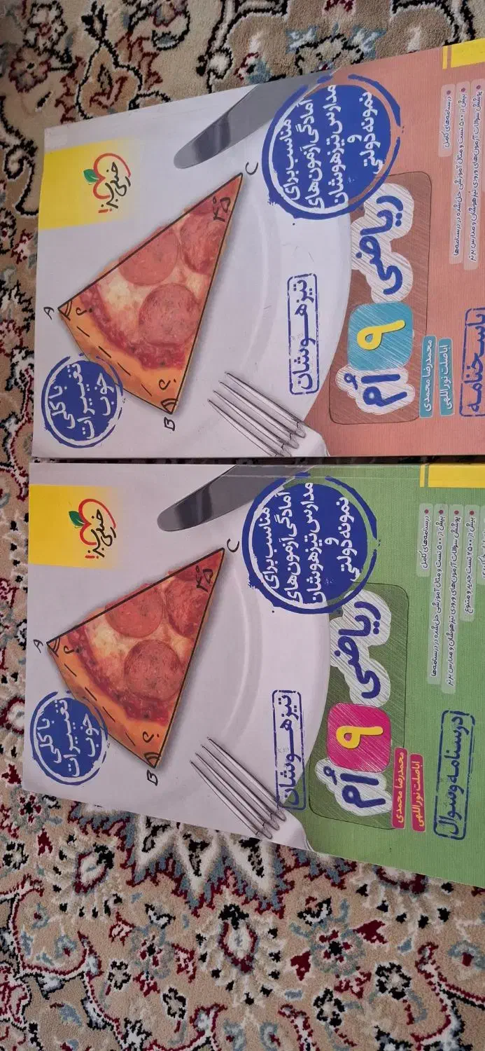 کتاب ریاضی تیزهوشان هوشان نهم  خیلی سبز|کتاب و مجله آموزشی|قم, الغدیر|دیوار