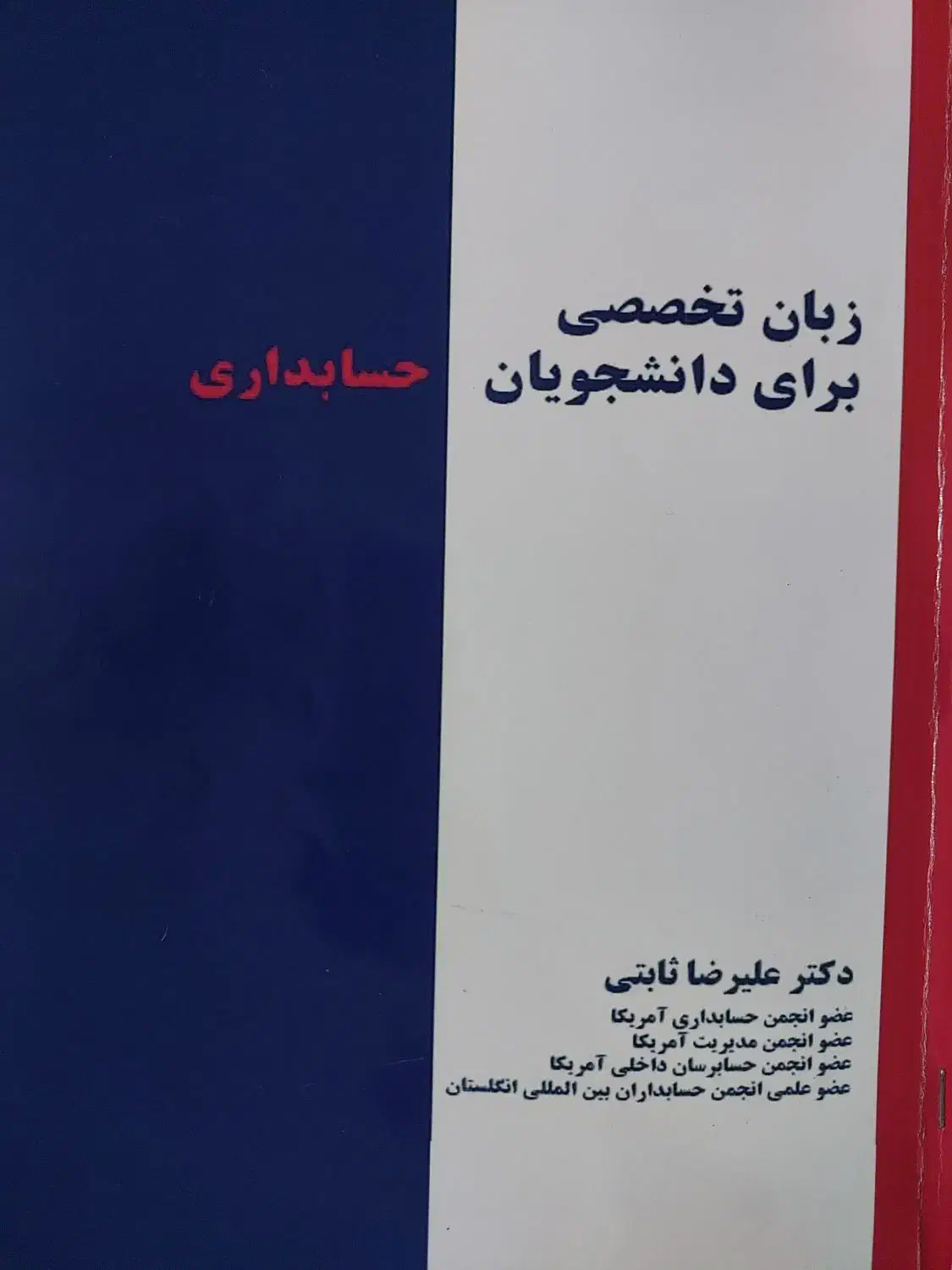 کتاب دانشگاهی درحدنو|کتاب و مجله آموزشی|تهران, جیحون|دیوار