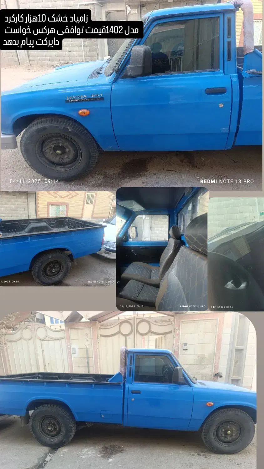 زامیاد خشک|خودرو سواری و وانت|زاهدان, |دیوار