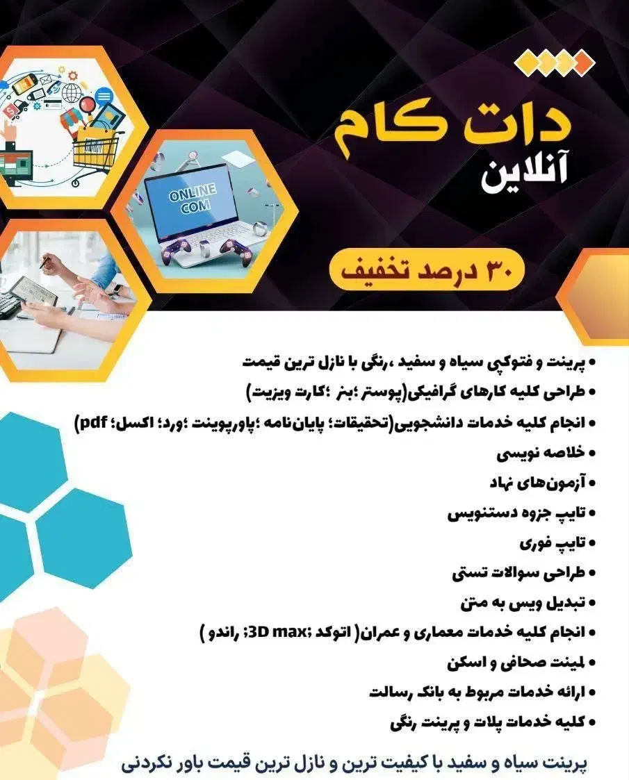 کافی نت انلاین دات کام|خدمات رایانهای و موبایل|تهران, سلیمانی|دیوار