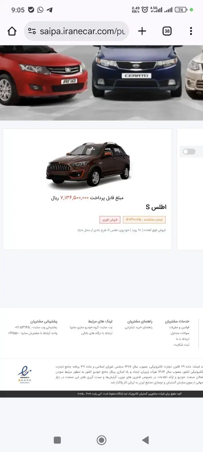 حواله اطلس|خودرو سواری و وانت|تهران, جنت‌آباد جنوبی|دیوار