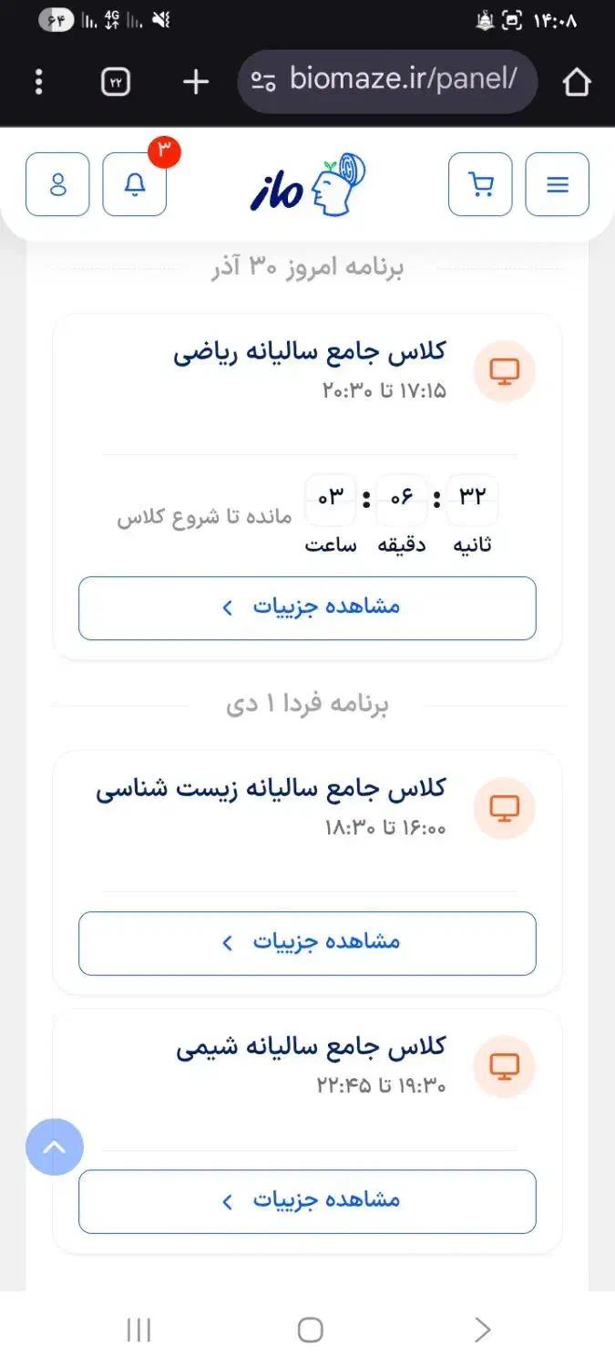 اشتراک الماس ماز کنکور تجربی|کتاب و مجله آموزشی|زابل, |دیوار