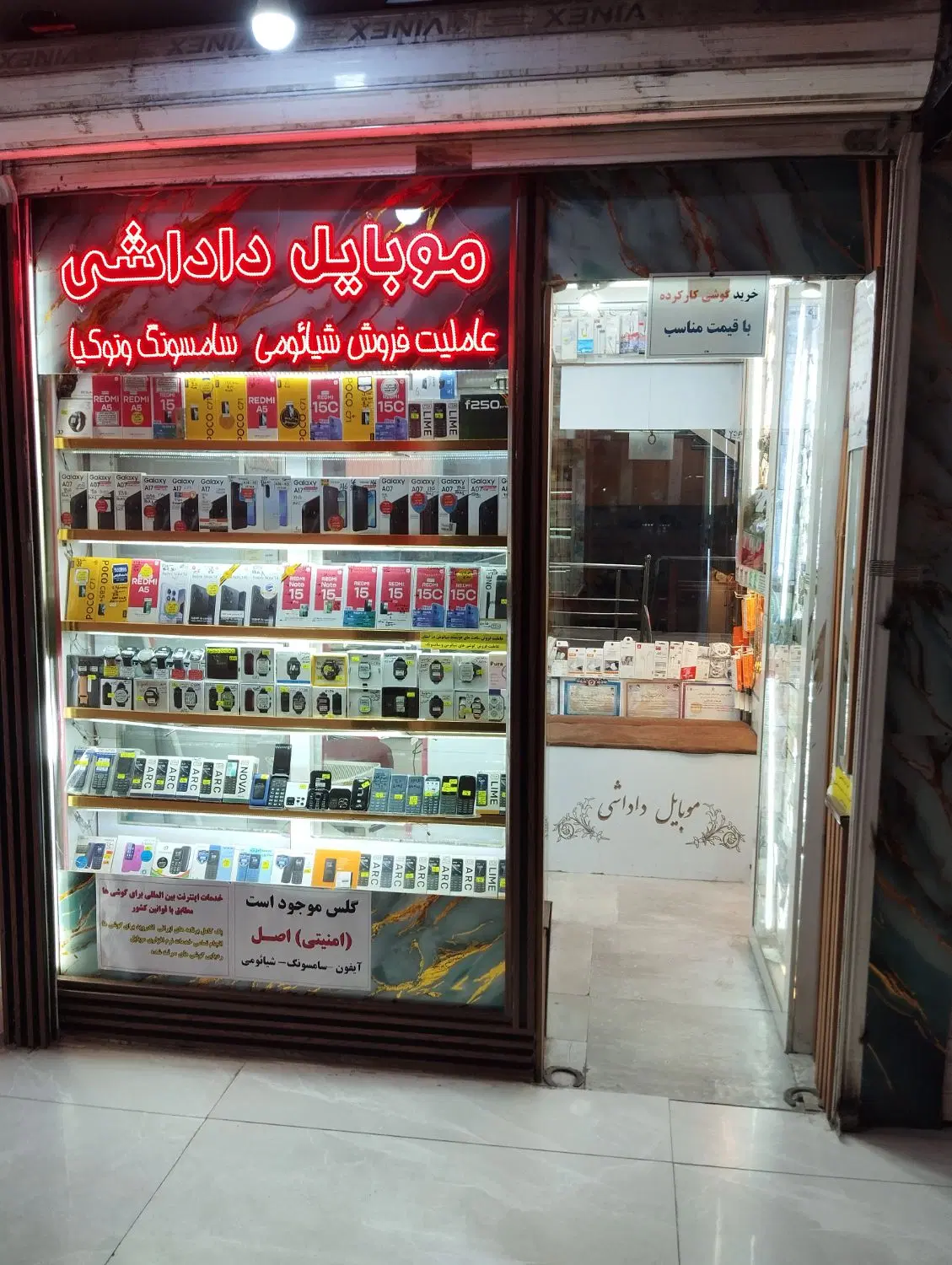 عاملیت سامسونگ و شیائومی آکبند (فقط حضوری)|موبایل|اردبیل, |دیوار