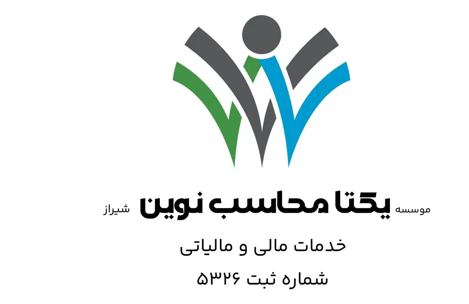 خدمات مالیاتی تخصصی تضمینی|خدمات مالی، حسابداری، بیمه|شیراز, ملاصدرا|دیوار
