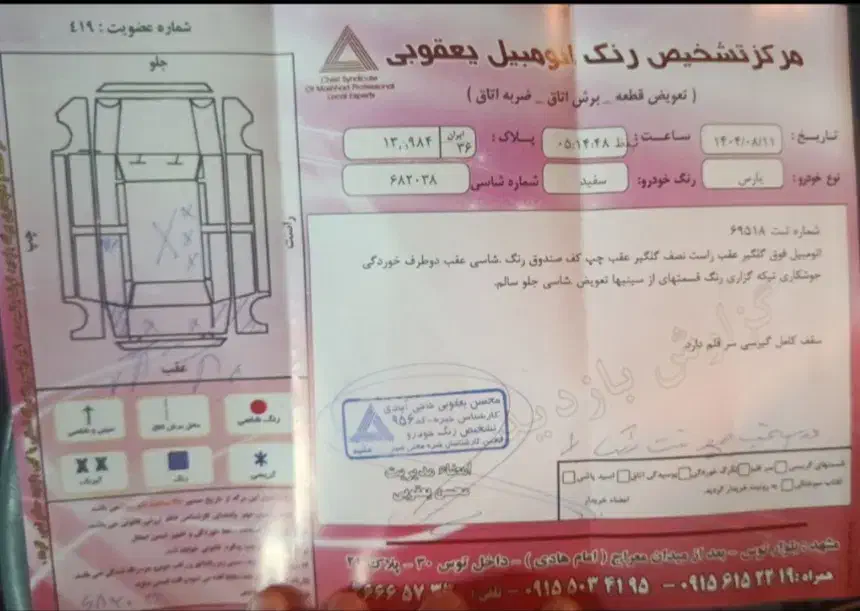 پارس TU5 1400|خودرو سواری و وانت|مشهد, حضرت حجت|دیوار