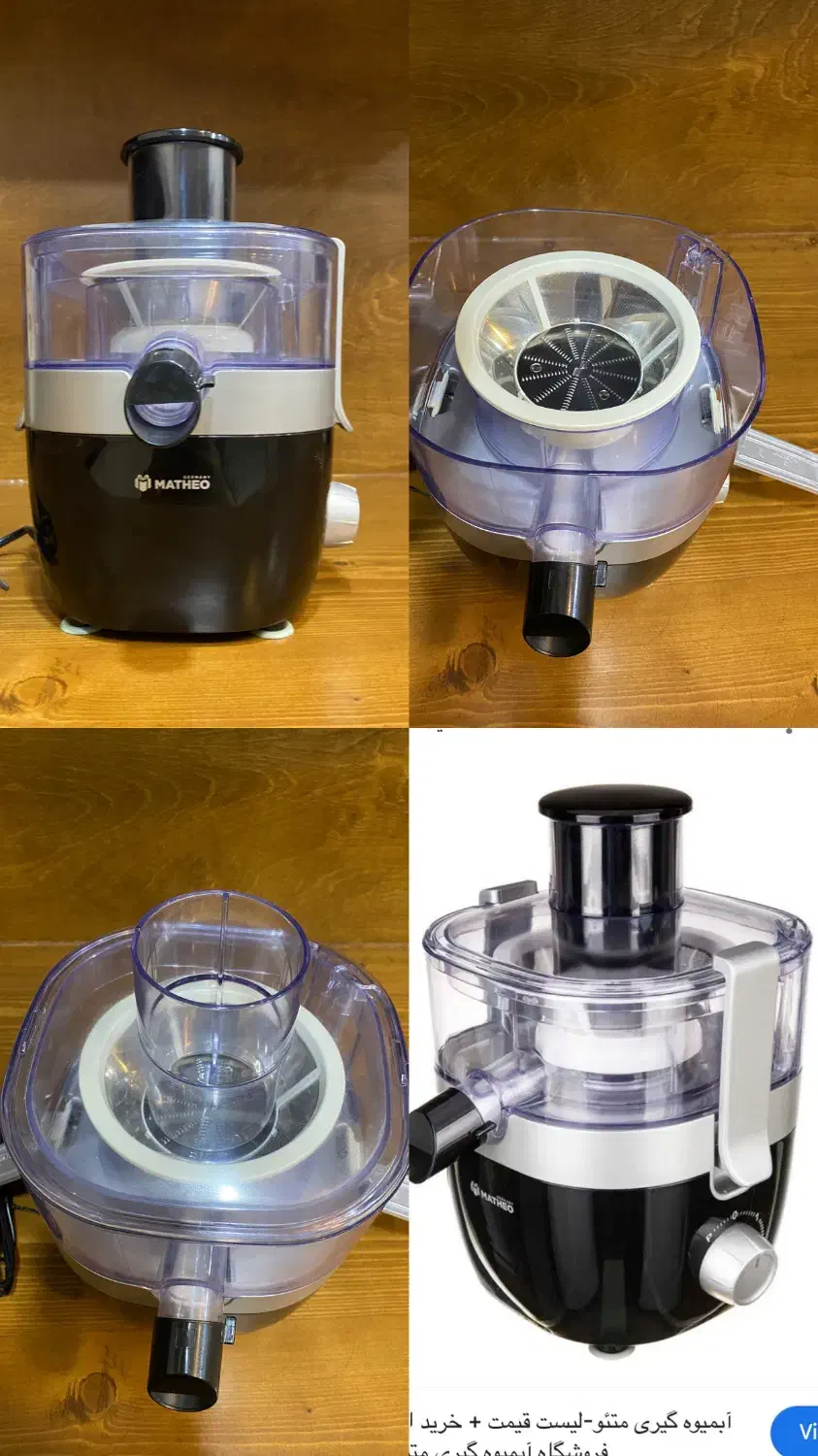 آب مرکبات گیر|آبمیوه‌گیر و آب‌مرکبات‌گیر|آمل, |دیوار