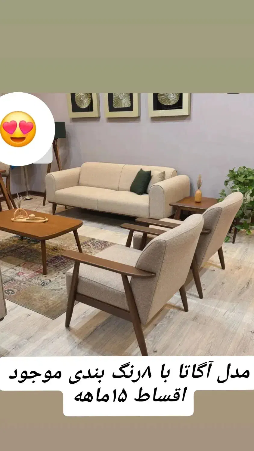 مبلمان راحتی مینمال و کلاسیک|مبلمان خانگی و میز عسلی|بیرجند, |دیوار