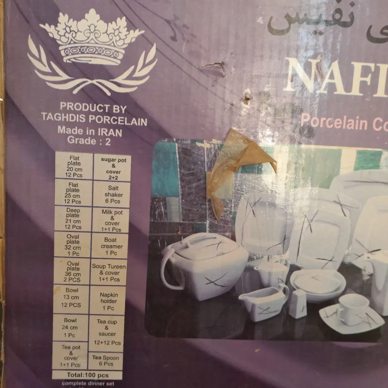 سرویس صد پارچه چینی|ظروف سرو و پذیرایی|سبزوار, هویزه|دیوار