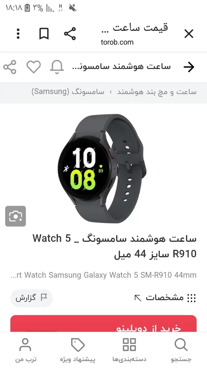 ساعت مچی گلکسی واچ مدل ۵|ساعت|ملایر, |دیوار