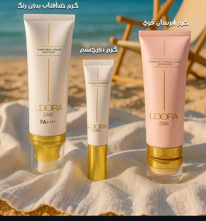 محصولات لدورا|آرایشی، بهداشتی، درمانی|زابل, |دیوار