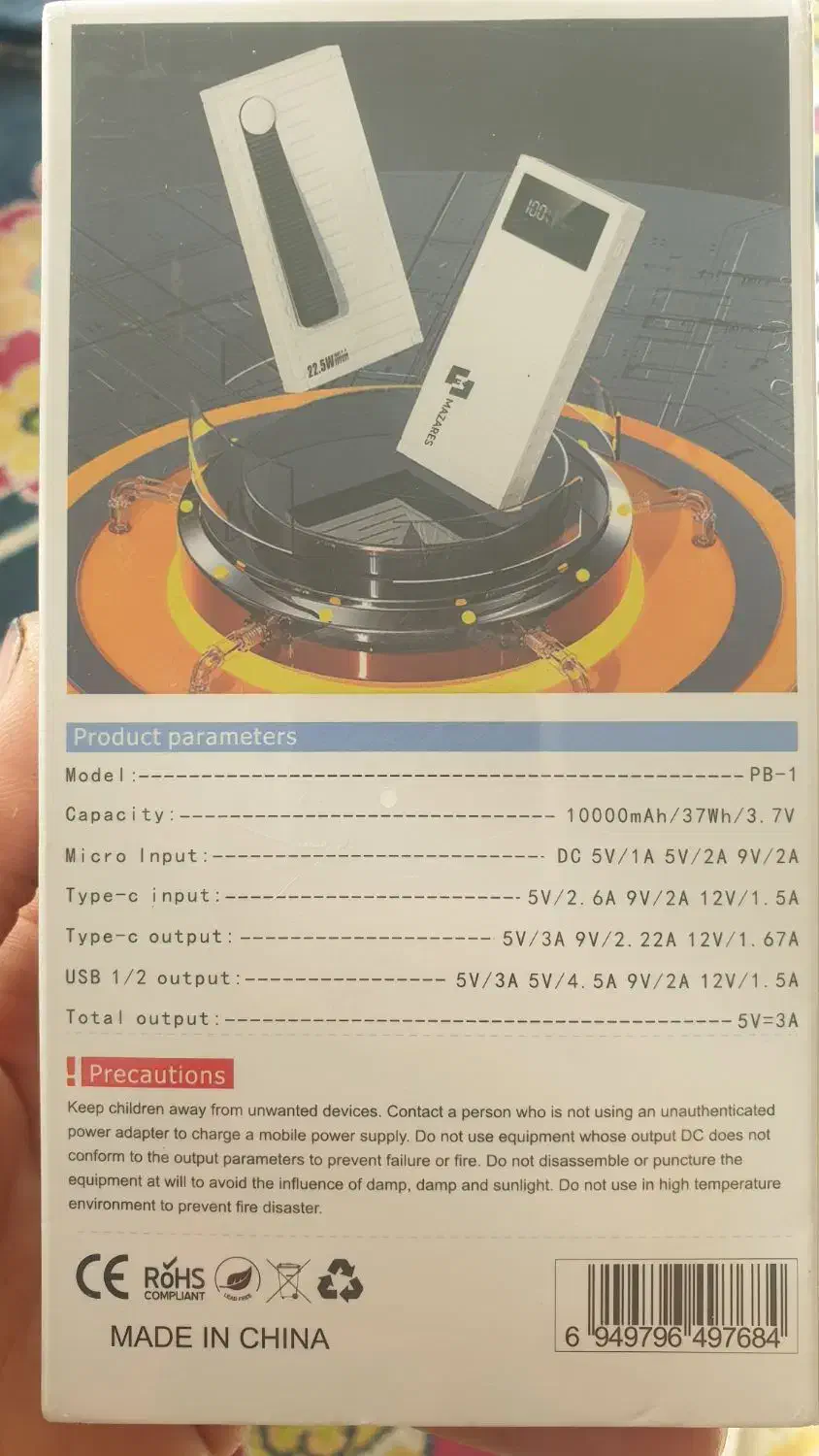 پاور بانک ۱۰۰۰۰mAh آکبند به قیمت خرید قدیم|لوازم جانبی موبایل و تبلت|محمدیه-قزوین, |دیوار