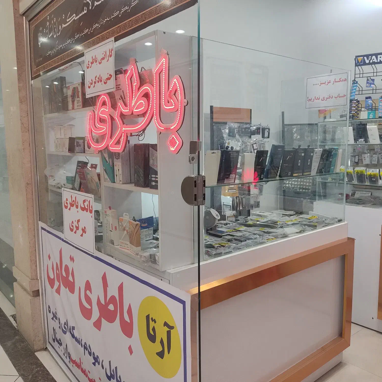 بانک باطری مرکزی( تعاون باطری)مژده.ویرایش جدید|لوازم جانبی موبایل و تبلت|زاهدان, |دیوار