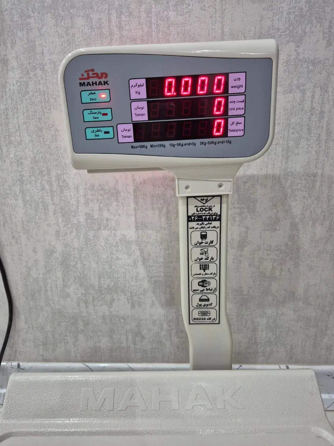 ترازوی دیجیتال پرینتردارمحک 15000AP|فروشگاه و مغازه|بیرجند, |دیوار