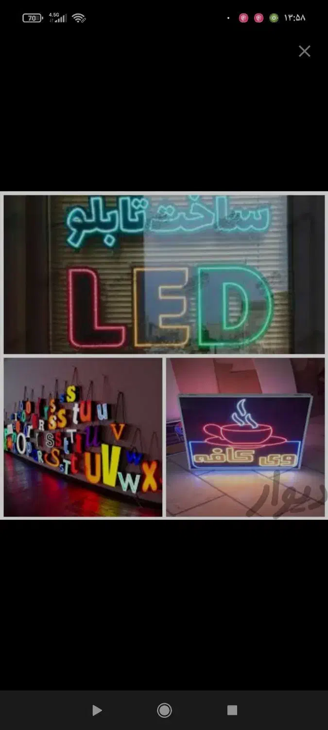 ساخت تابلو Led|ریسه و چراغ تزئینی|اردبیل, |دیوار