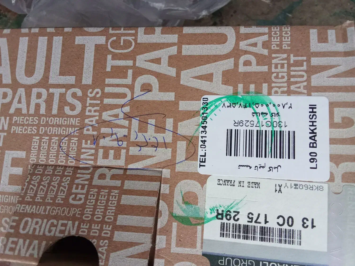 فرش|فرش|اسکو, |دیوار