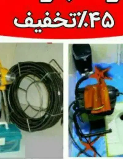 لوله بازکنی وتخلیه چاه در همین محل|خدمات پیشه و مهارت|مشکین‌دشت, |دیوار