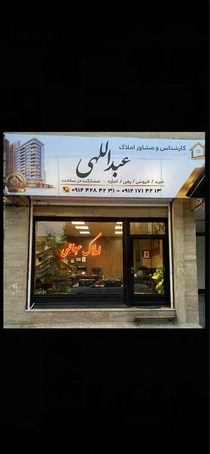 واحد ۱۰۰ و ۱۲۰ متری نوساز|فروش آپارتمان|رباط‌کریم, رباط‌کریم|دیوار