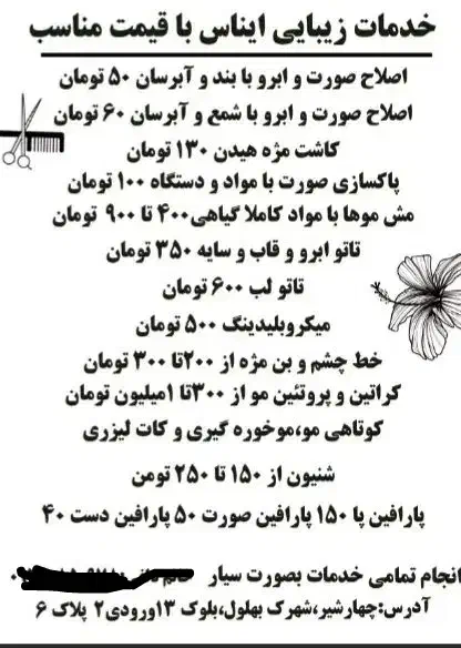 شنیون|خدمات آرایشگری و زیبایی|اهواز, زیتون کارگری|دیوار