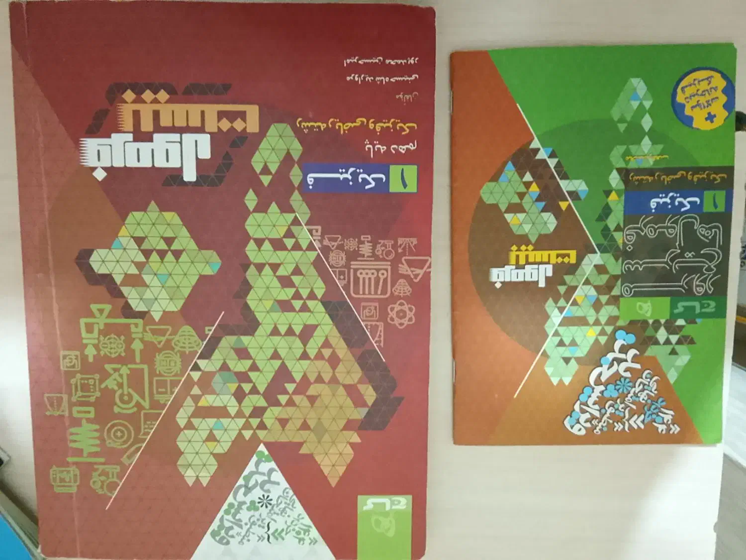 فرمول بیست دهم فیزیک و هندسه دهم|کتاب و مجله آموزشی|سهند, |دیوار