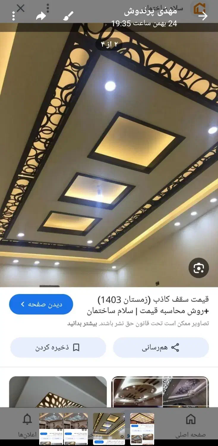 نقاشی وکاغذ دیواری|خدمات پیشه و مهارت|شهریار, شهرک شاهد|دیوار