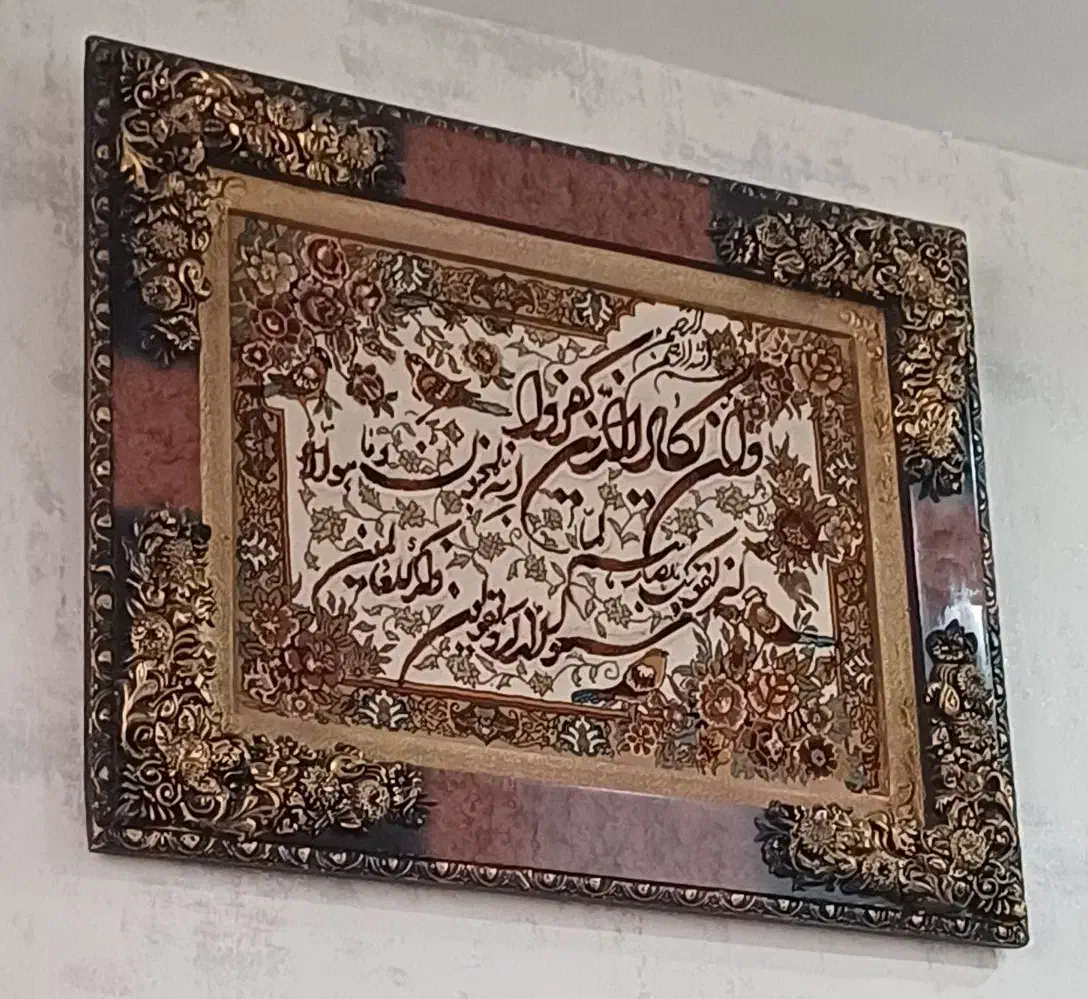 تابلوفرش|تابلو فرش|رباطکریم, رباطکریم|دیوار