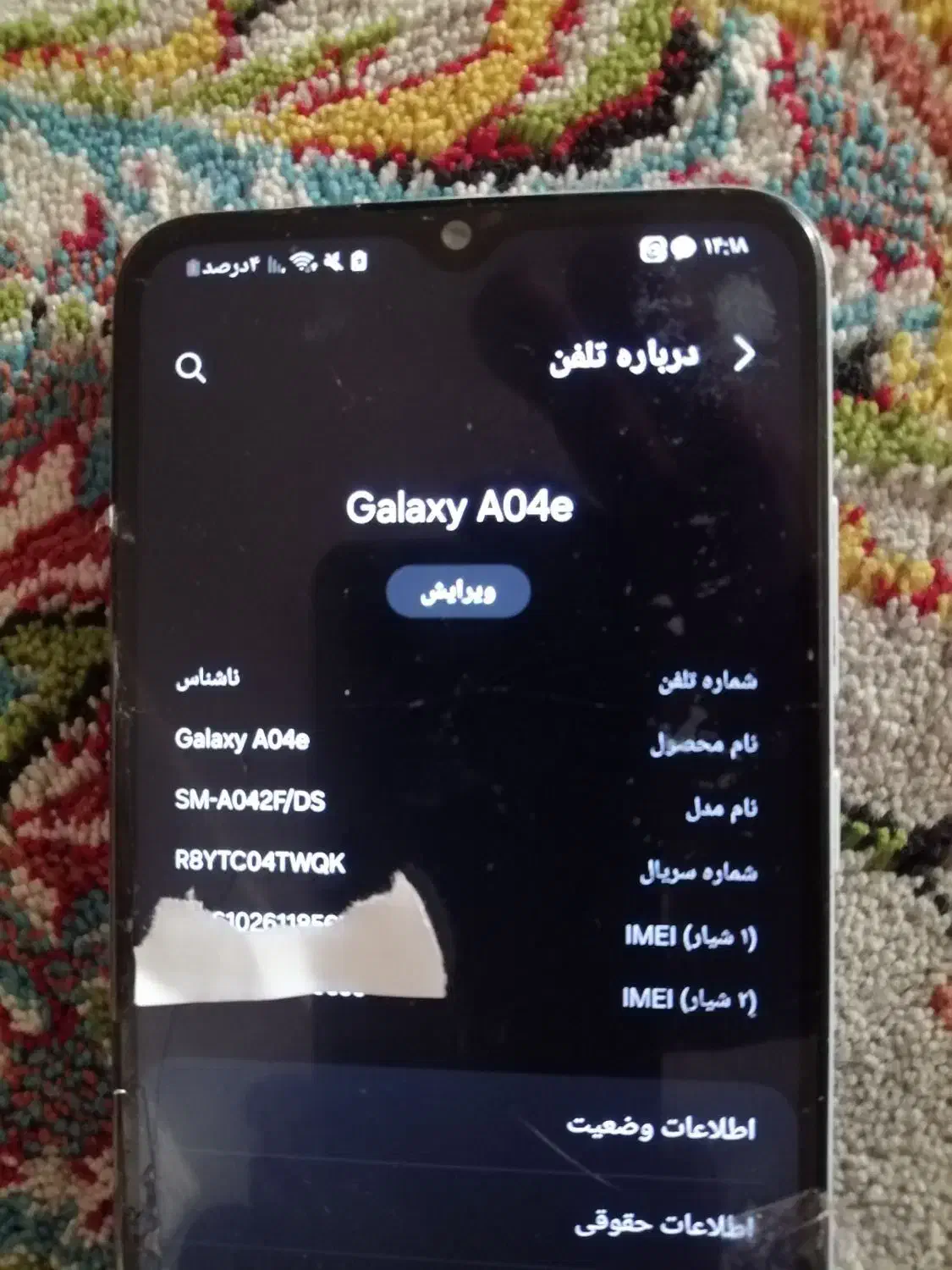 گوشی سامسونگ a04|موبایل|اصفهان, برازنده|دیوار