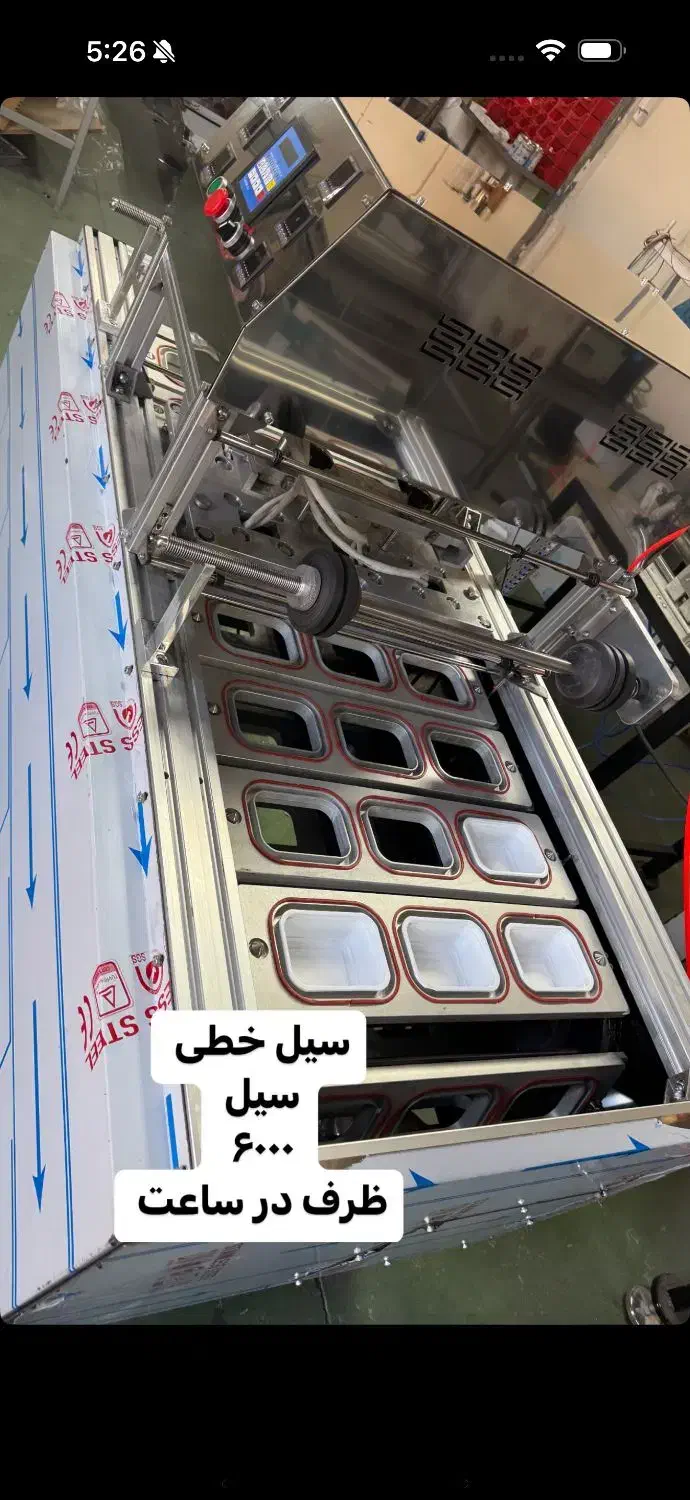 ساخت انواع دستگاه اتومات و سیل دستی و اسکین پک|ماشین‌آلات صنعتی|تهران, سعادت‌آباد|دیوار