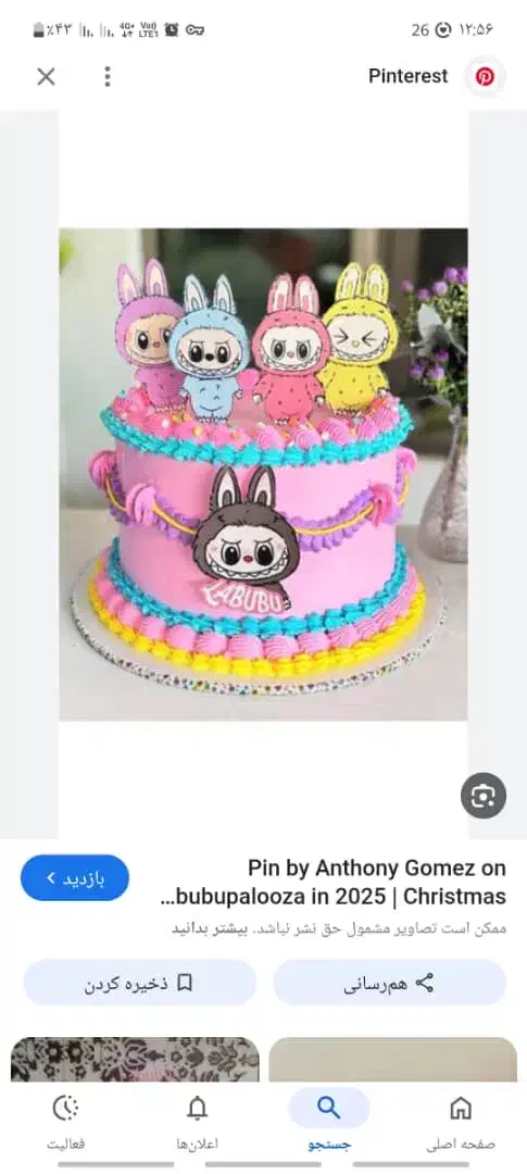 ترکار و وردست کیک ساز|استخدام خدمات فروشگاه و رستوران|زنجان, |دیوار