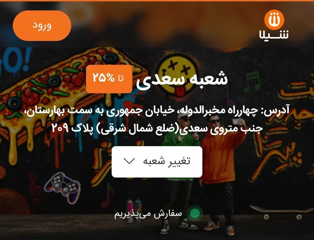 پیک موتوری تمام شیفت و شیفت صبح|استخدام خدمات فروشگاه و رستوران|تهران, بهارستان|دیوار