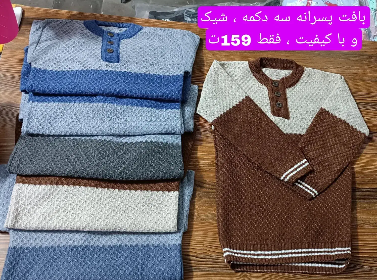 پوشاک با کیفیت خوب و قیمت بسیار مناسب در بجنورد|لباس|بجنورد, |دیوار