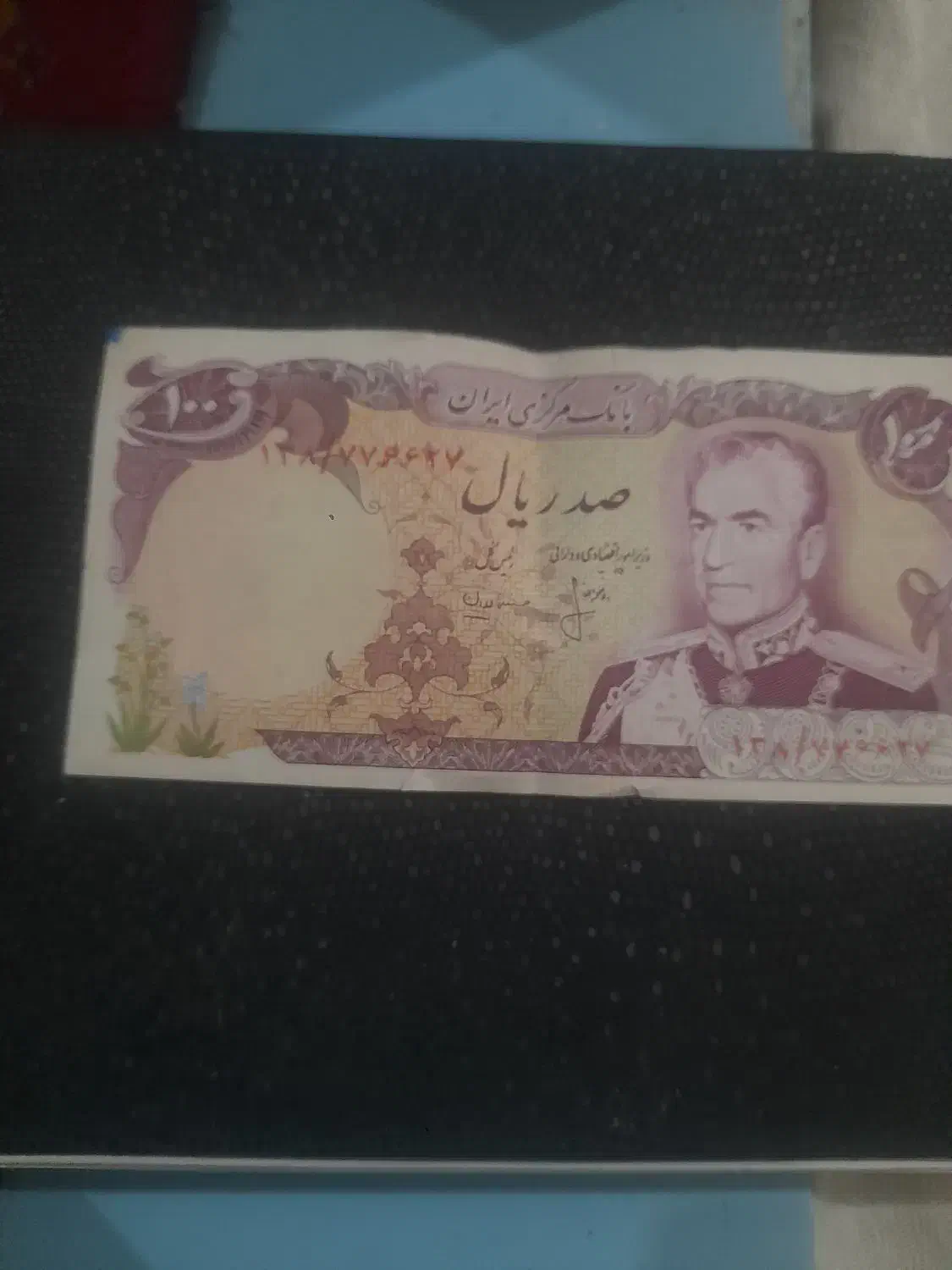 انواع سکه واسکناسهای شاهنشاهی خریدوفروش|کلکسیون سکه، تمبر، اسکناس|تهران, خاک سفید|دیوار