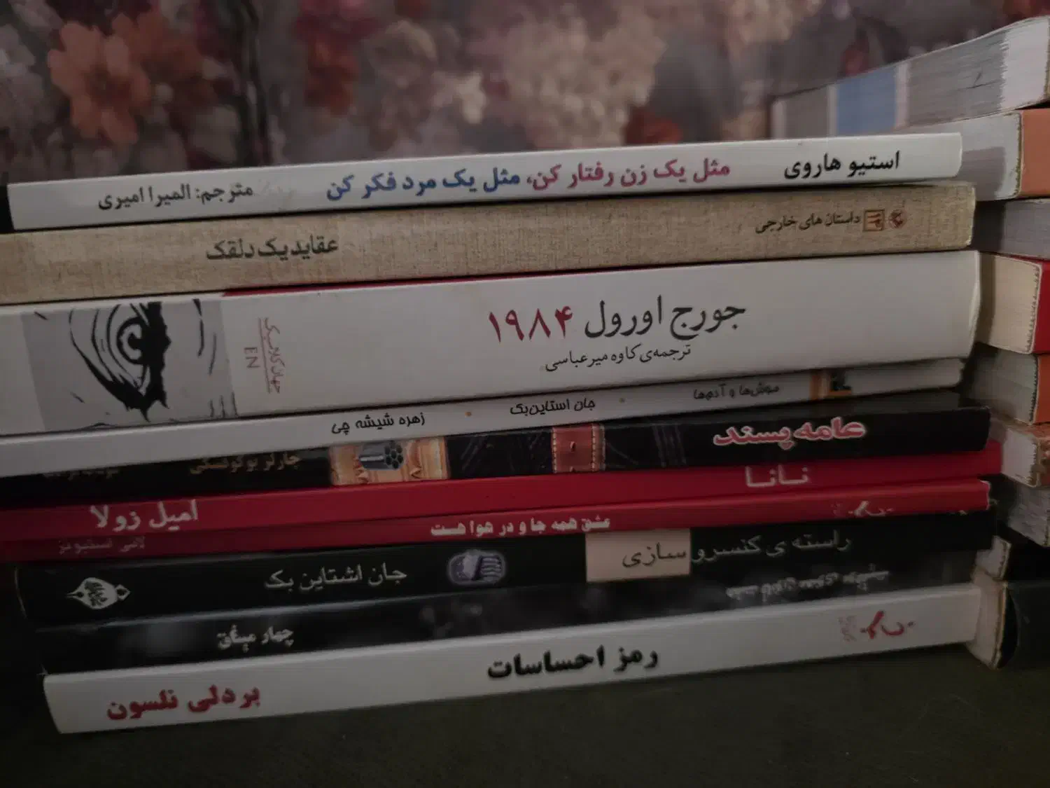 کتاب نو|کتاب و مجله ادبی|رشت, فرزانه|دیوار